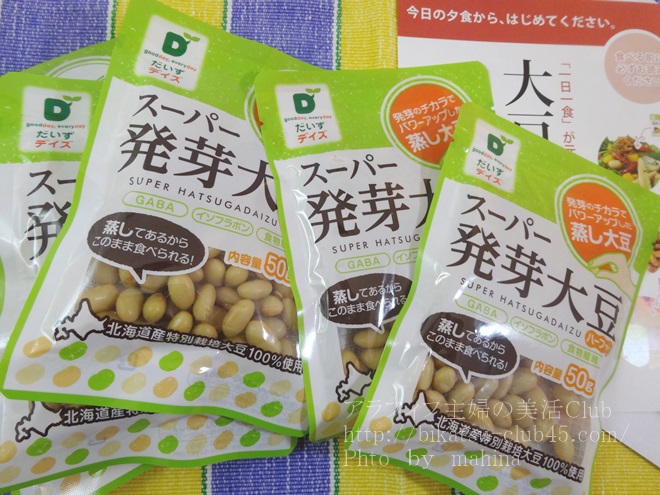 手軽に大豆の栄養を摂れちゃう♪“あさイチ”でも話題の、スーパー発芽大豆“だいずデイズ”　を購入しました。